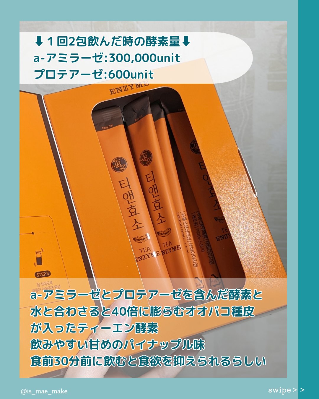 ティーエンザイムティーエン酵素/grn+/酵素ドリンクを使ったクチコミ（3枚目）