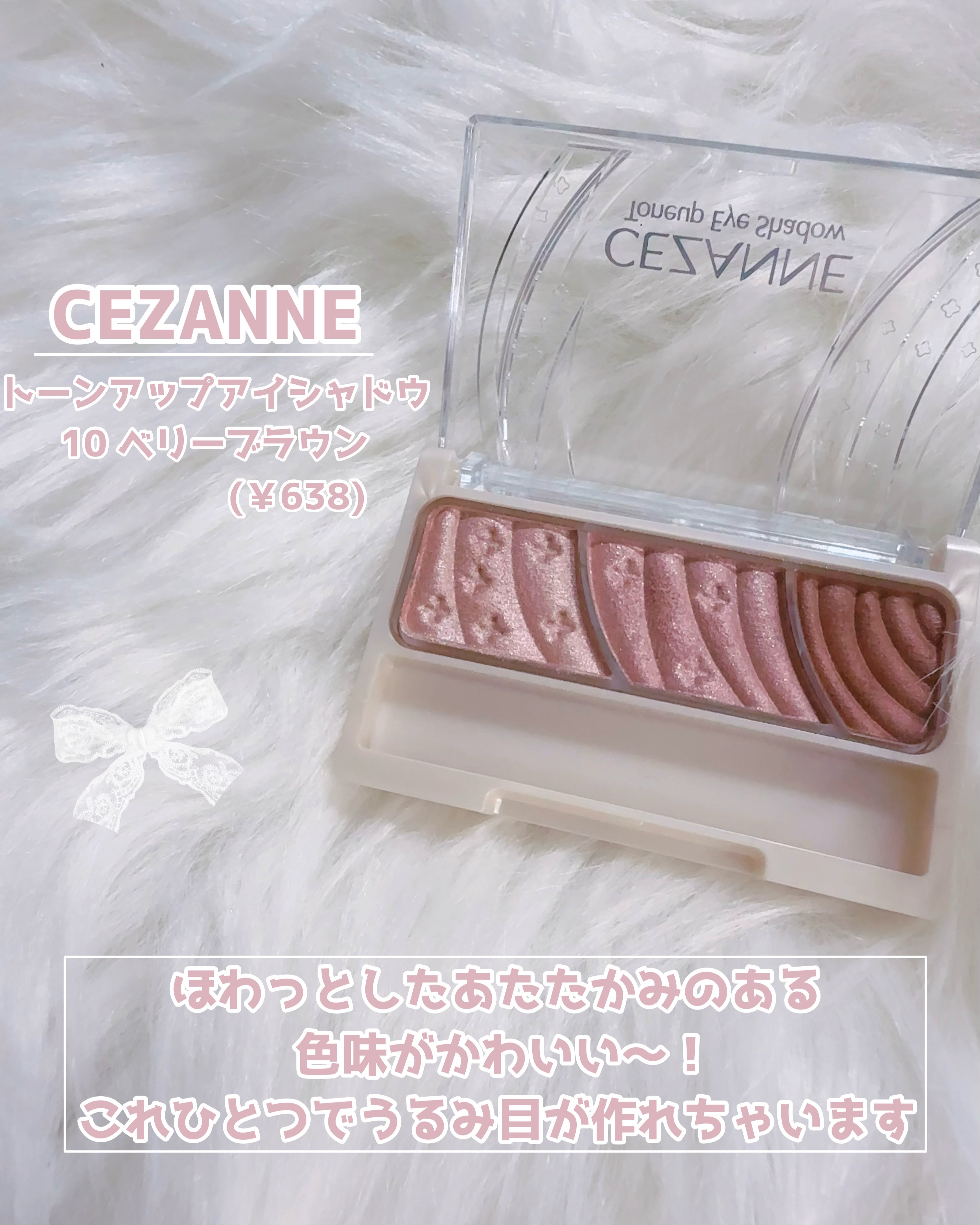 トーンアップアイシャドウ/CEZANNE/アイシャドウパレットを使ったクチコミ（2枚目）