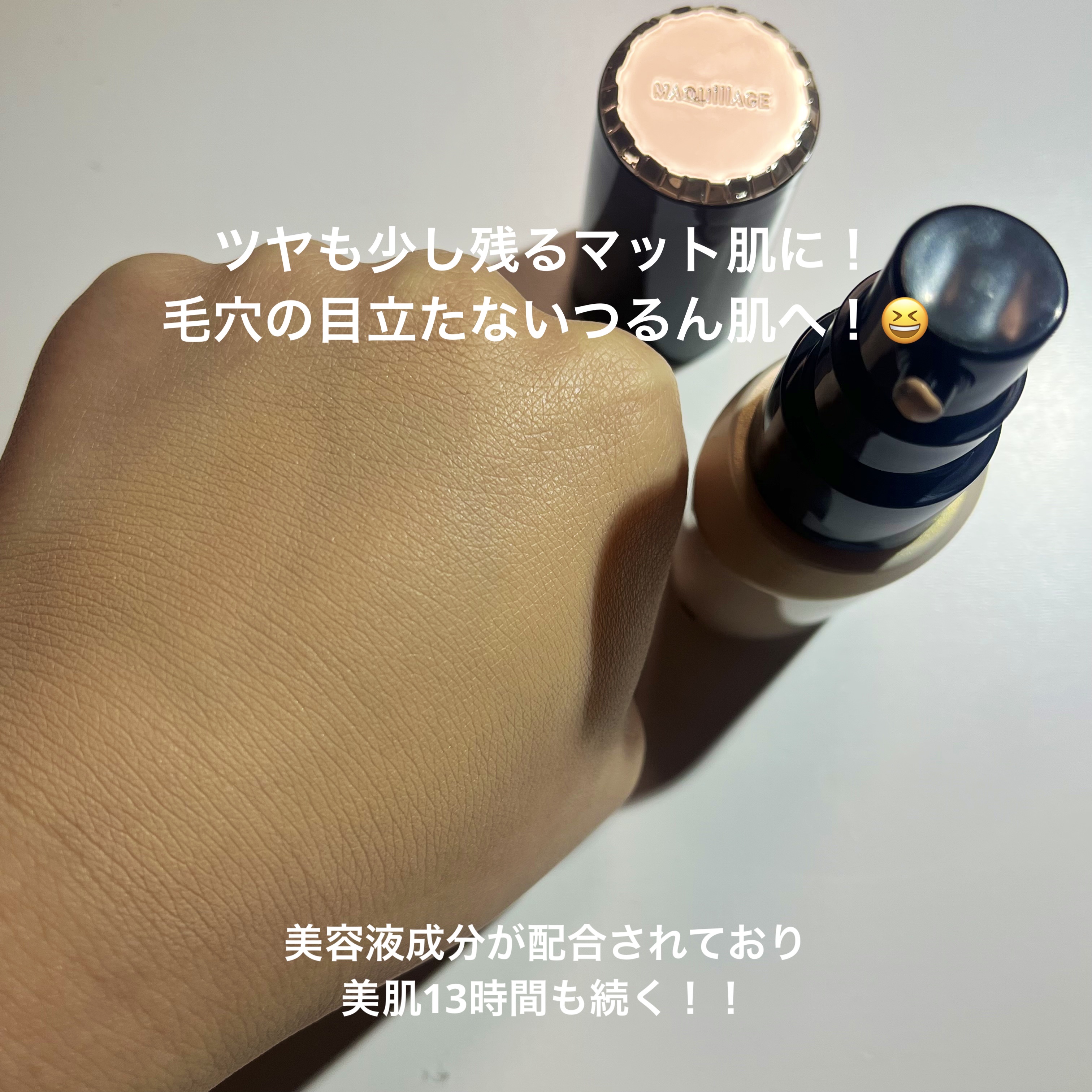 ドラマティックエッセンスリキッド/マキアージュ/リキッドファンデーションを使ったクチコミ（3枚目）