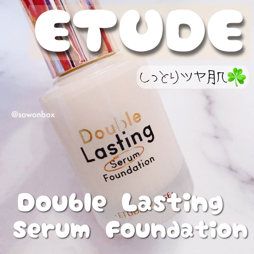 ダブルラスティング セラムファンデーション/ETUDE/リキッドファンデーションを使ったクチコミ（1枚目）
