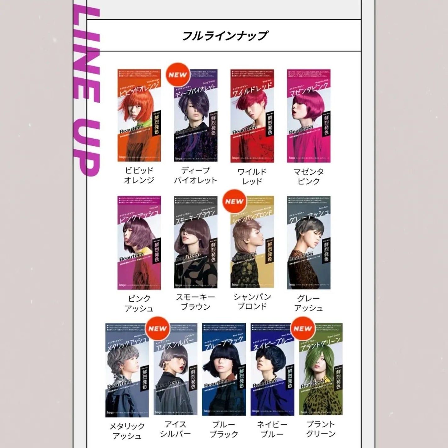 メイクアップカラー/ビューティーン/ヘアカラーを使ったクチコミ(6枚目)