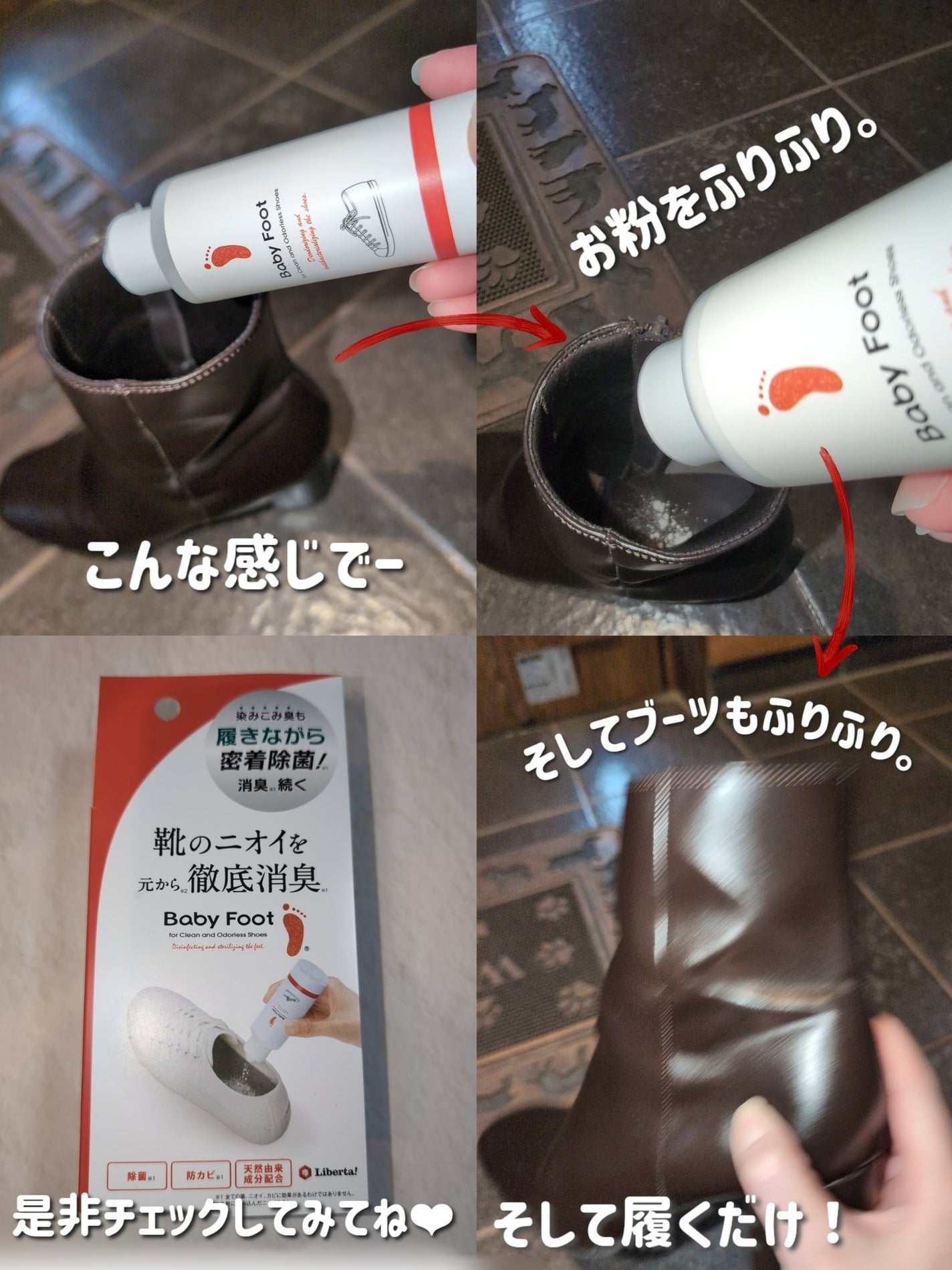 靴の消臭除菌パウダー/ベビーフット/レッグ・フットケアを使ったクチコミ(3枚目)