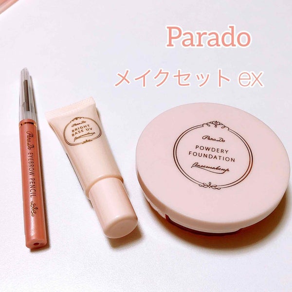 メイクセットex/パラドゥ/メイクアップキット by あきな