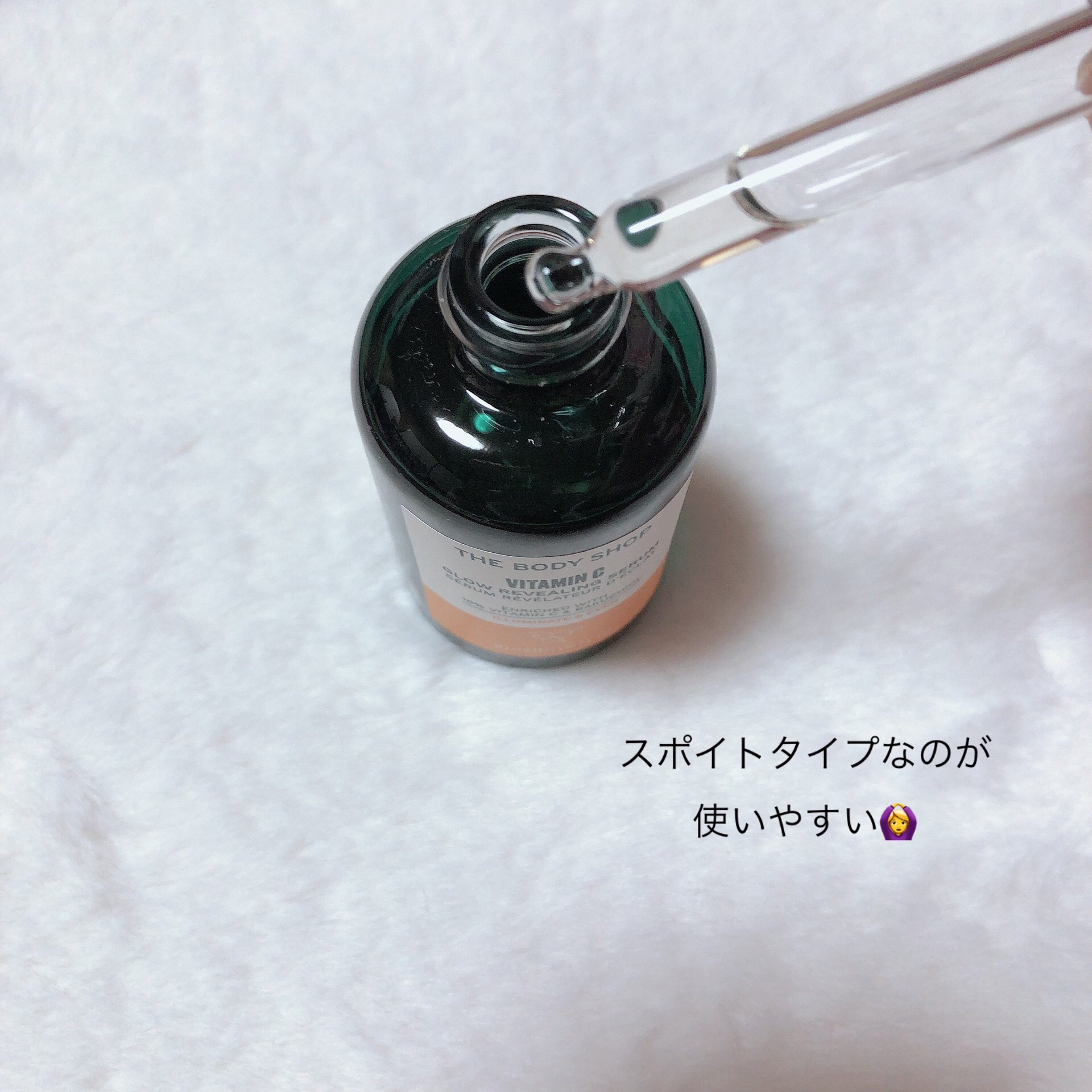 C10 グロウ セラム/THE BODY SHOP/美容液を使ったクチコミ（2枚目）