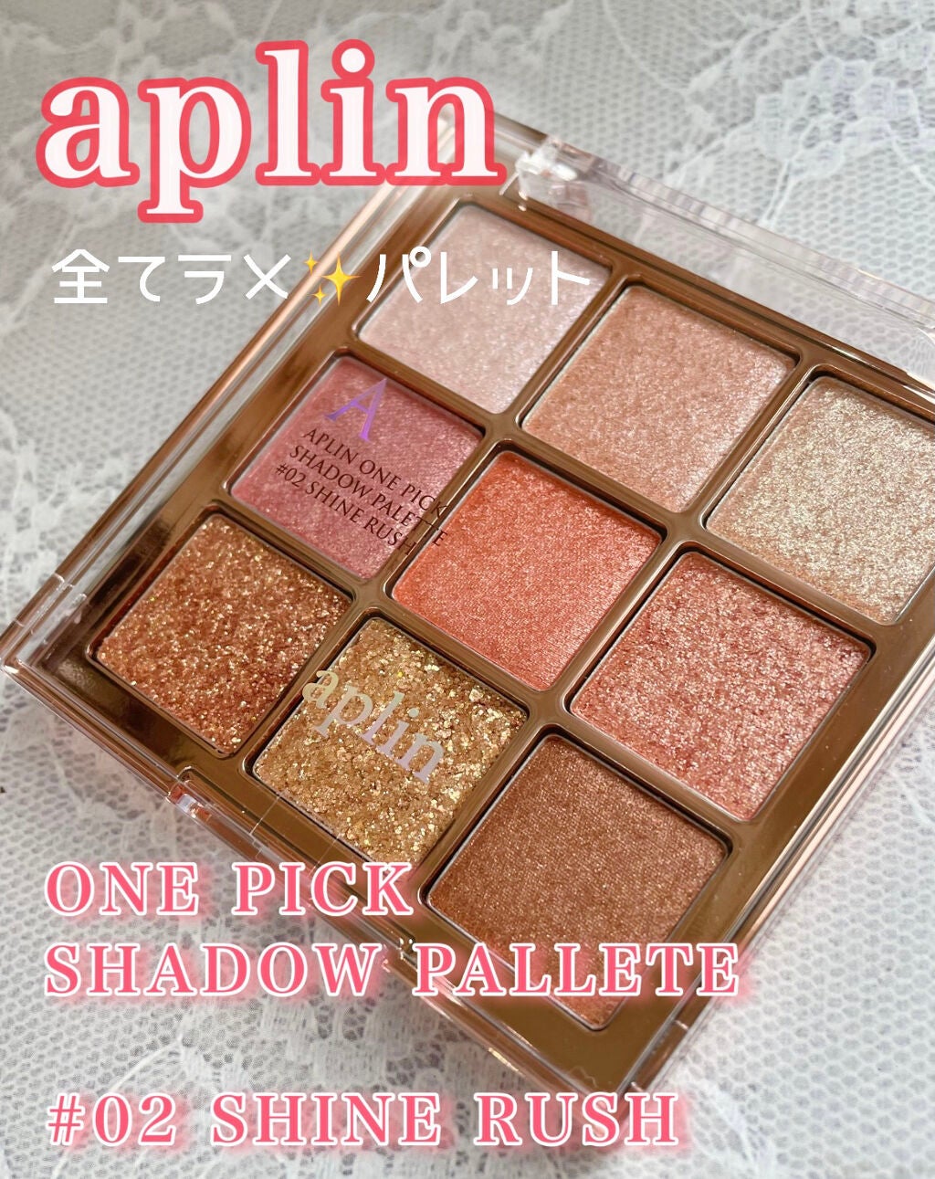 ワンピックアイシャドウパレット/APLIN/アイシャドウパレットを使ったクチコミ(1枚目)