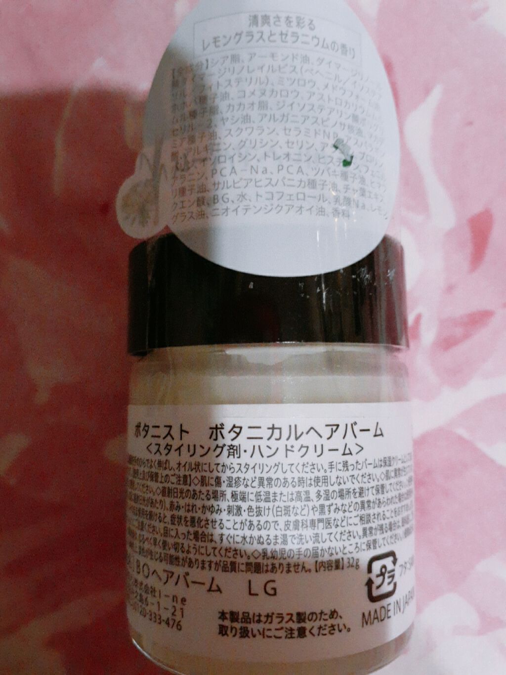 ボタニカルヘアバーム/BOTANIST/ヘアバームを使ったクチコミ（2枚目）