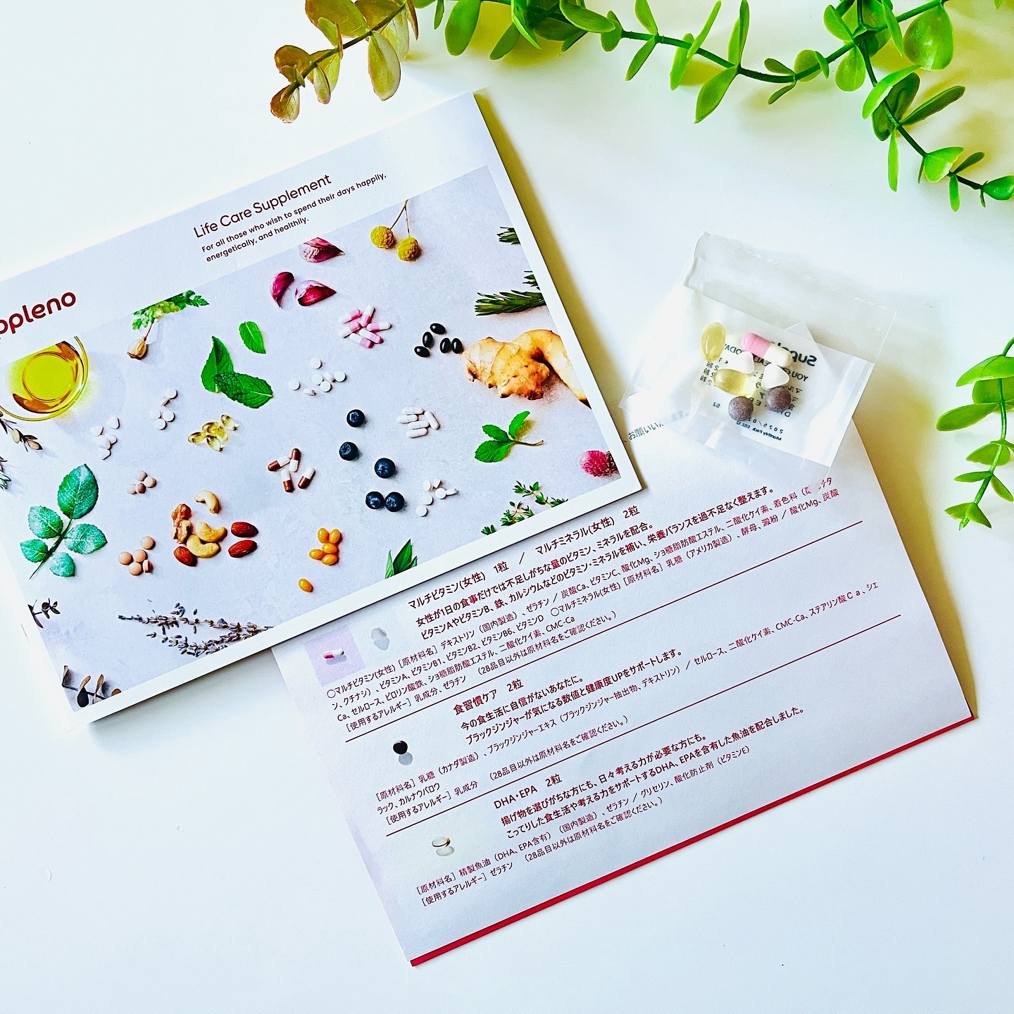 ライフケアサプリ/suppleno/美容サプリメントを使ったクチコミ（3枚目）