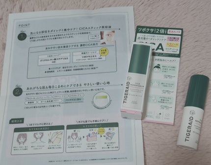 CICAリペア スティックバーム/タイガレイド/美容液を使ったクチコミ(2枚目)
