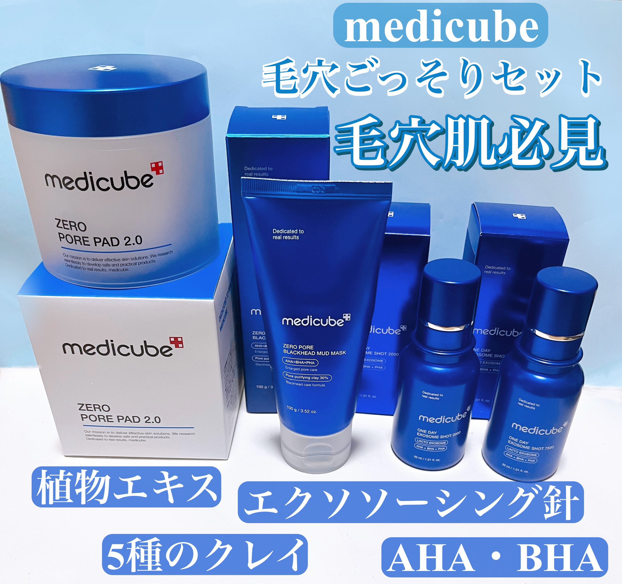 ゼロ1DAYエクソソームショット7500/MEDICUBE/美容液を使ったクチコミ（3枚目）