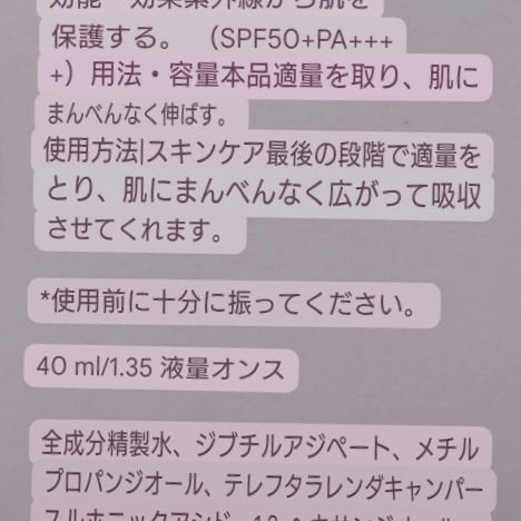 ウォーターメロン パンチ カミング サンスクリーン / スイカサンクリーム / SPF 50+ PA++++ /ビューランチ/日焼け止めクリームを使ったクチコミ(3枚目)
