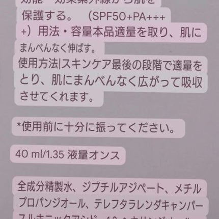 ウォーターメロン パンチ カミング サンスクリーン / スイカサンクリーム / SPF 50+ PA++++  /ビューランチ/日焼け止めクリームを使ったクチコミ(3枚目)