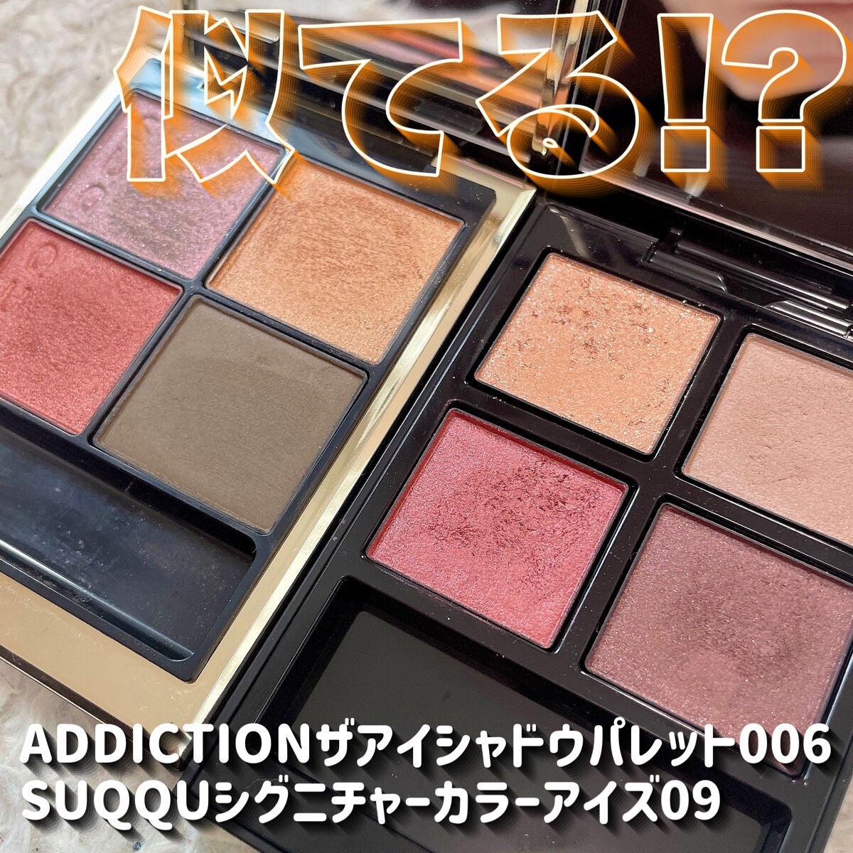 シグニチャー カラー アイズ/SUQQU/アイシャドウパレットを使ったクチコミ(1枚目)