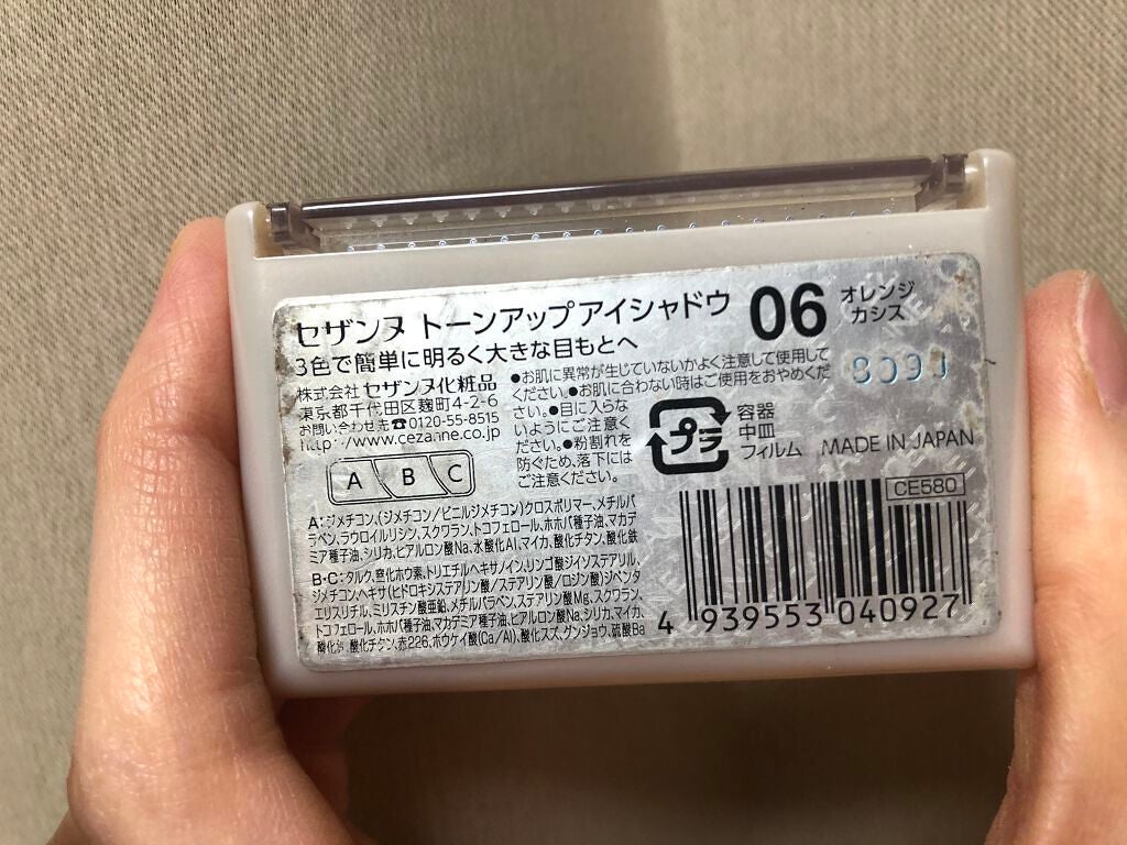 トーンアップアイシャドウ/CEZANNE/アイシャドウパレットを使ったクチコミ(2枚目)