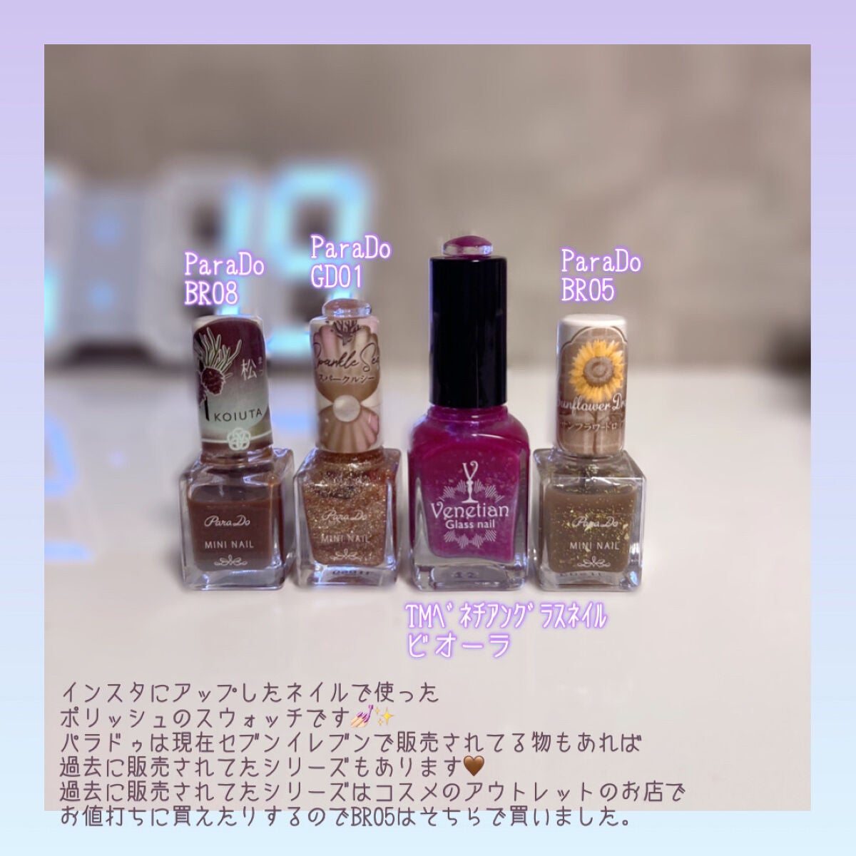 ミニネイル/パラドゥ/マニキュアを使ったクチコミ(2枚目)