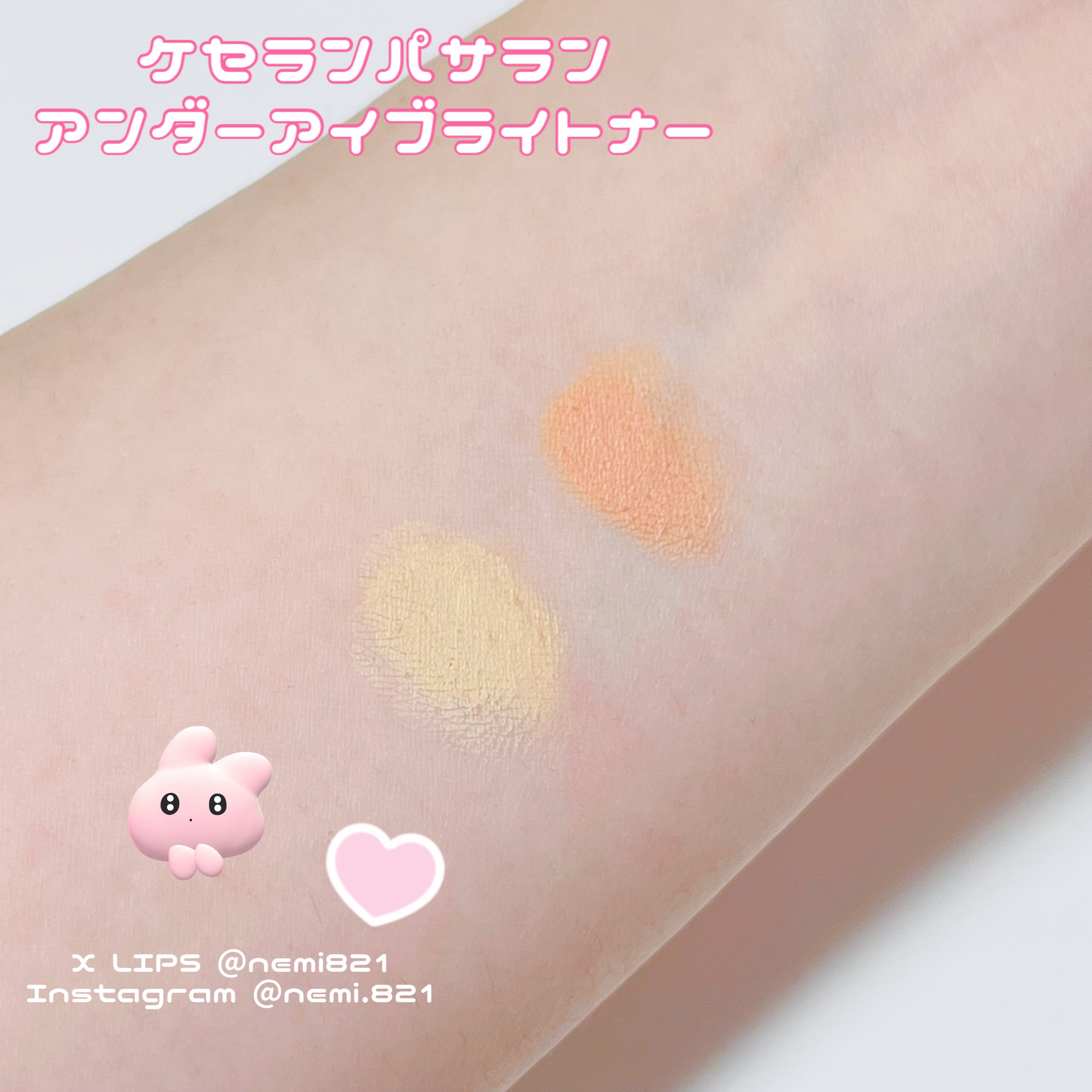 アンダーアイブライトナー/ケサランパサラン/パレットコンシーラーを使ったクチコミ（3枚目）