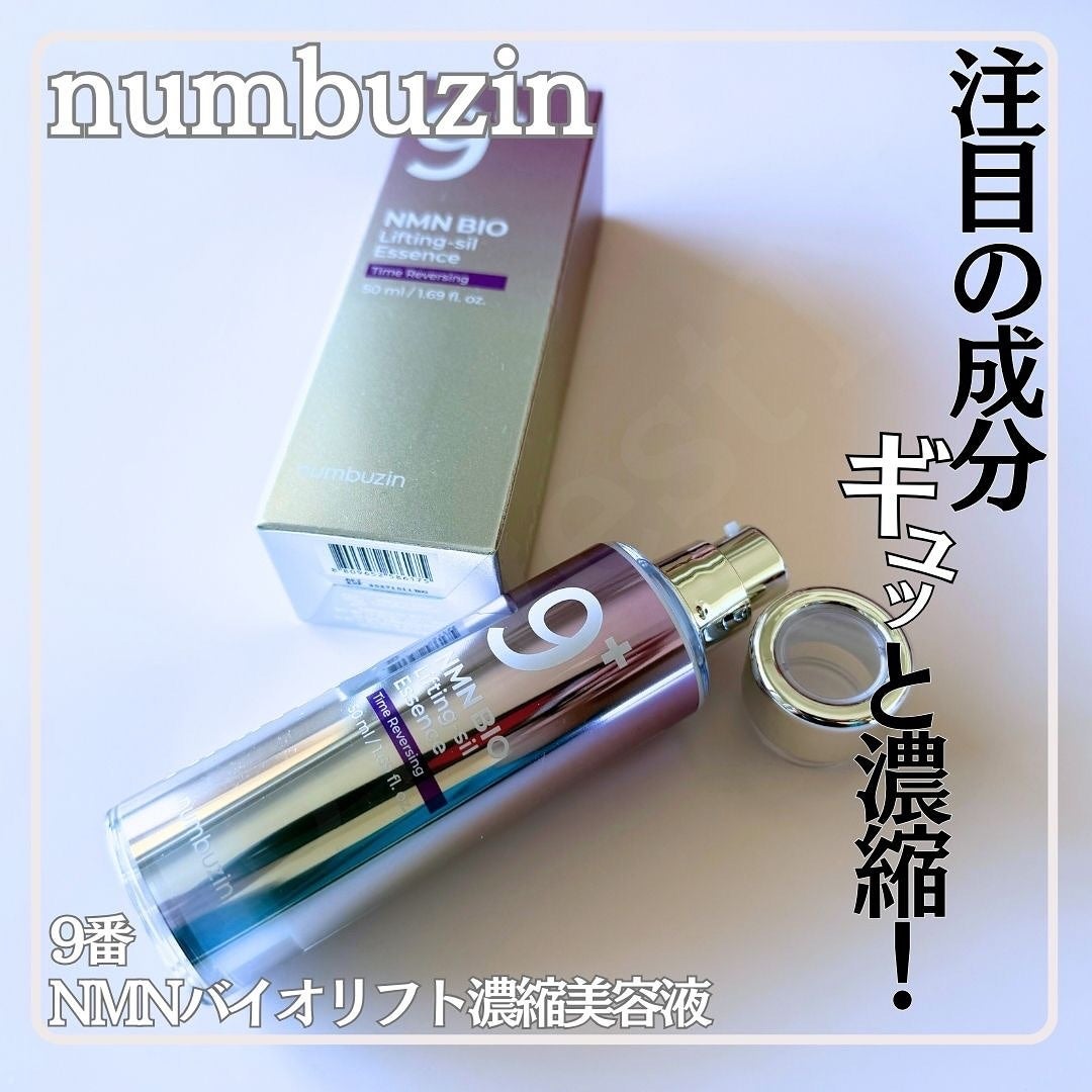 9番 NMNバイオリフト濃縮美容液/numbuzin/美容液を使ったクチコミ(1枚目)