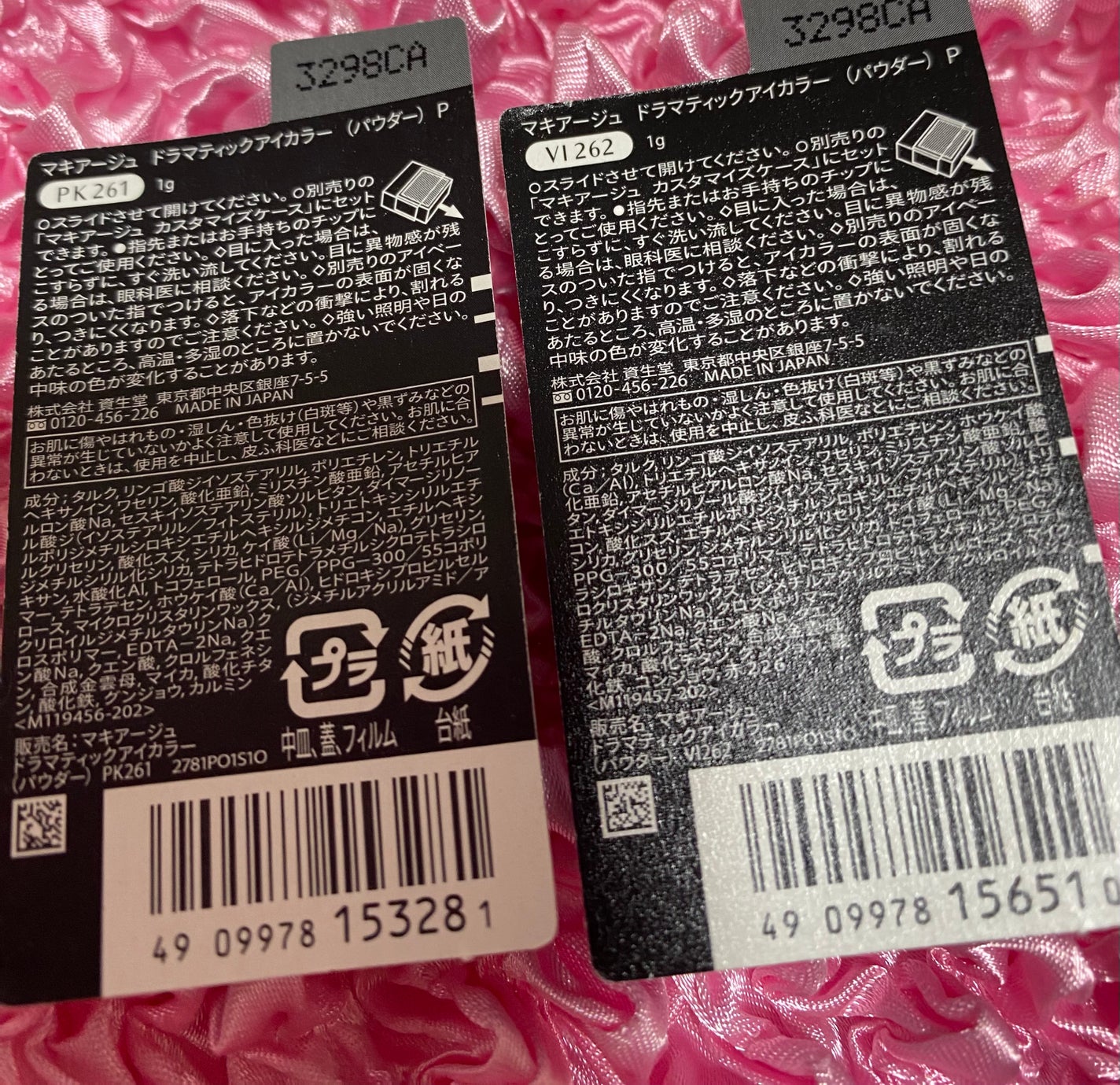 ドラマティックアイカラー (パウダー)/(クリーム)/マキアージュ/アイシャドウパレットを使ったクチコミ(2枚目)