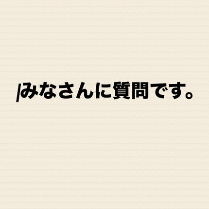 を使ったクチコミ(1枚目)