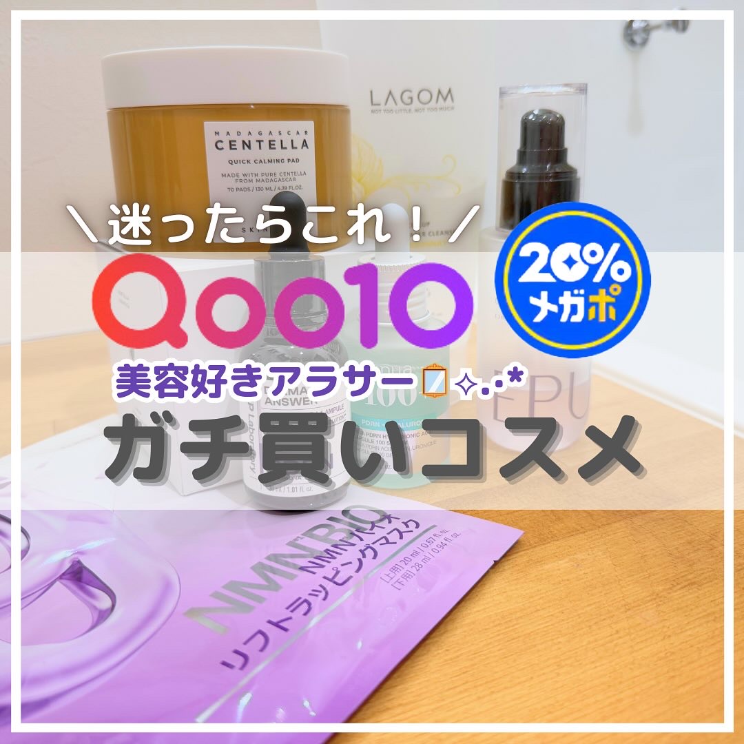 センテラ クイックカーミングパッド/SKIN1004/トナーパッドを使ったクチコミ（1枚目）