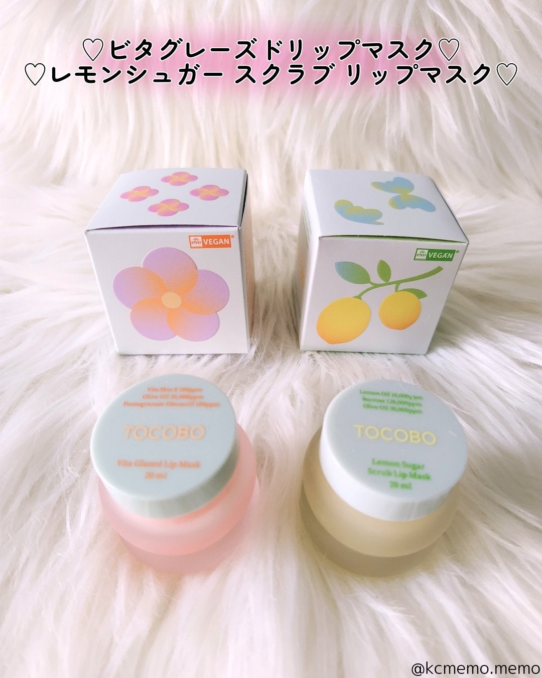 ビタグレーズドリップマスク/TOCOBO/リップマスクを使ったクチコミ(7枚目)