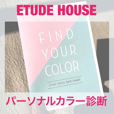 プレイカラー アイシャドウ/ETUDE/アイシャドウパレットを使ったクチコミ（1枚目）