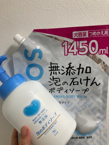 無添加生活 無添加泡の石けんボディソープ 1450ml/マックス/ボディソープを使ったクチコミ（1枚目）