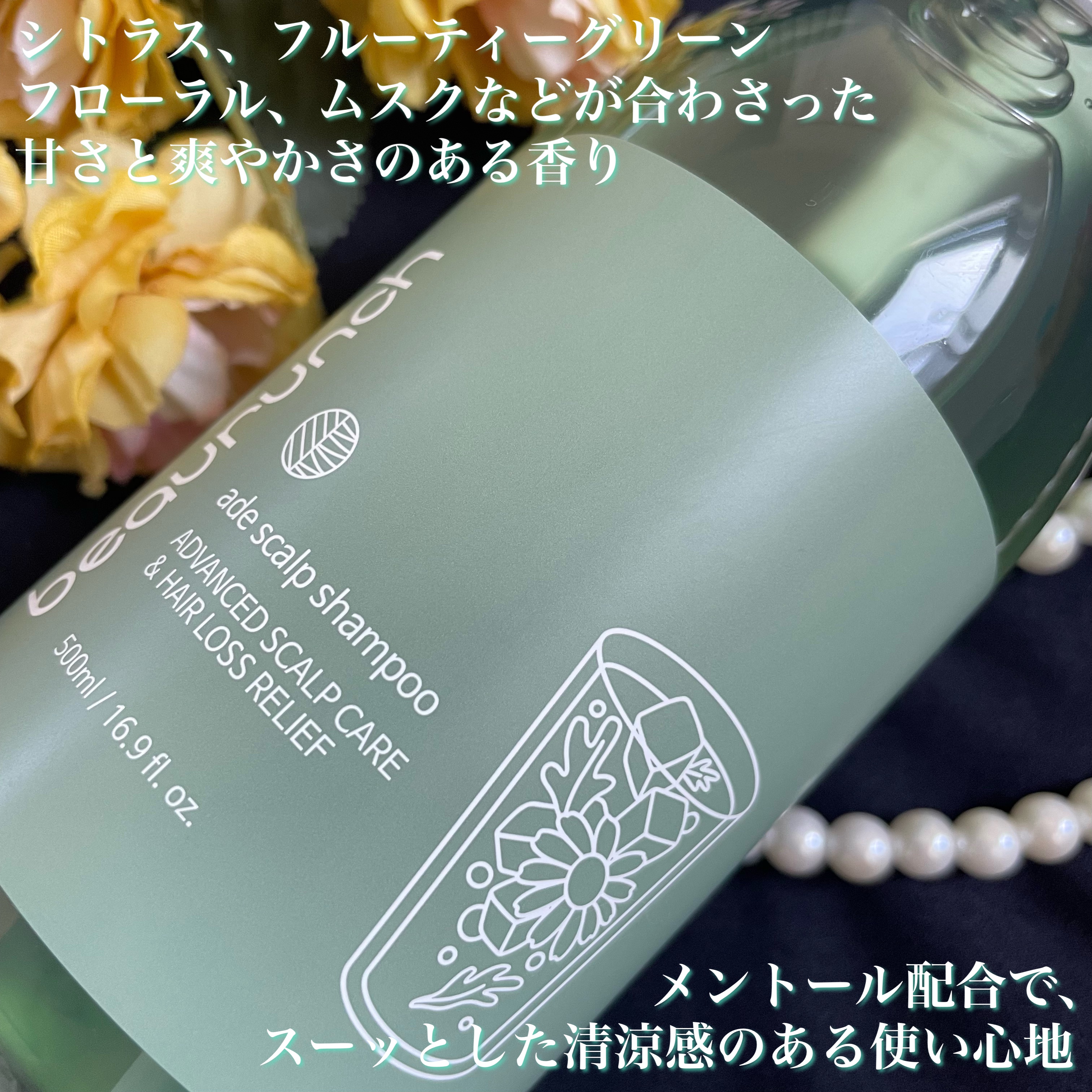 エイドスカルプシャンプー/ビューランチ/市販シャンプーを使ったクチコミ（3枚目）