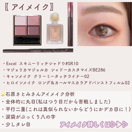 スキニーリッチシャドウ/excel/アイシャドウパレットを使ったクチコミ(3枚目)