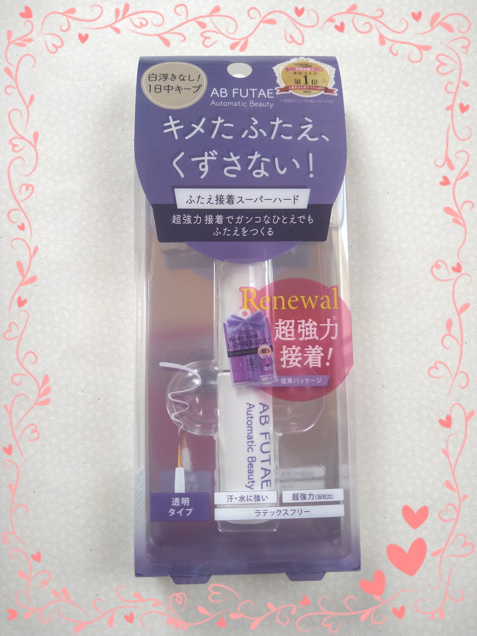 ダブルアイリキッド/Automatic Beauty/二重まぶた用アイテムを使ったクチコミ（1枚目）