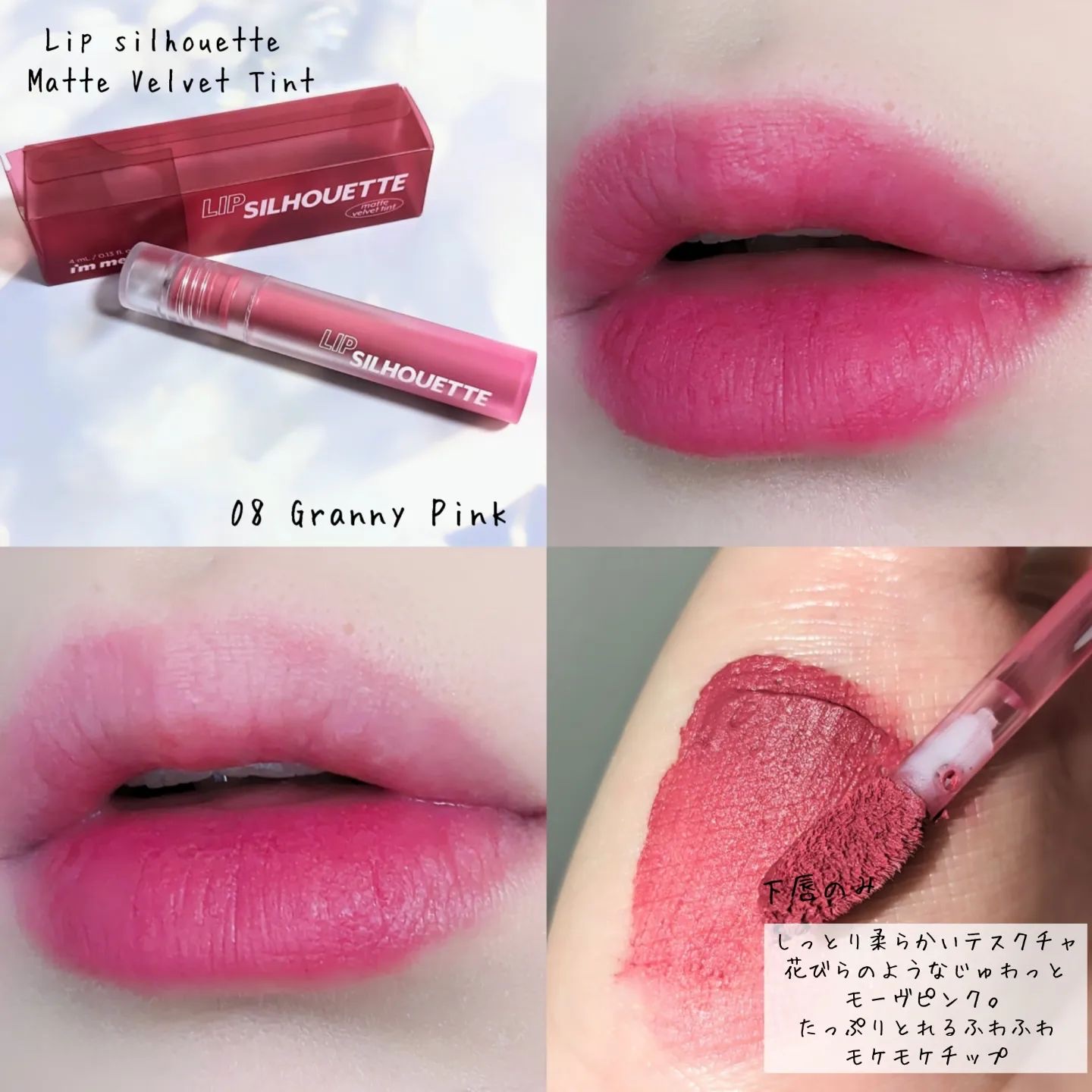 リップシルエットグロスティント/i’m meme/リップティントを使ったクチコミ（3枚目）