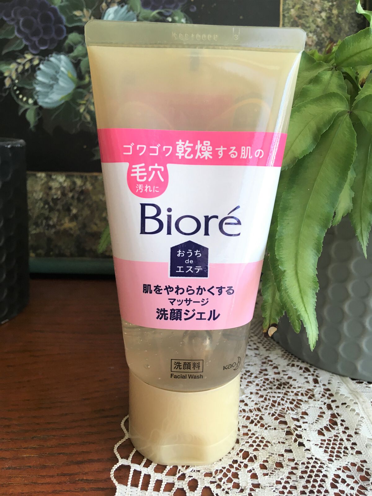 おうちdeエステ 肌をやわらかくする マッサージ洗顔ジェル /ビオレ/その他洗顔料を使ったクチコミ(4枚目)