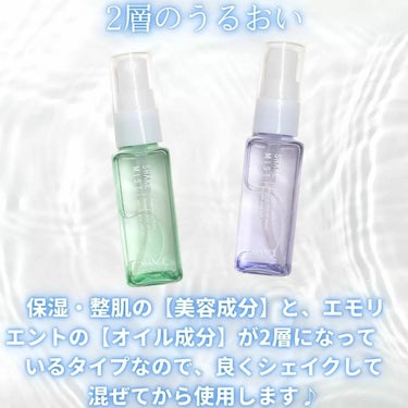 アヴァンセ シェイクミスト さっぱり ミニ 50ml/アヴァンセ/ミスト状化粧水を使ったクチコミ（2枚目）