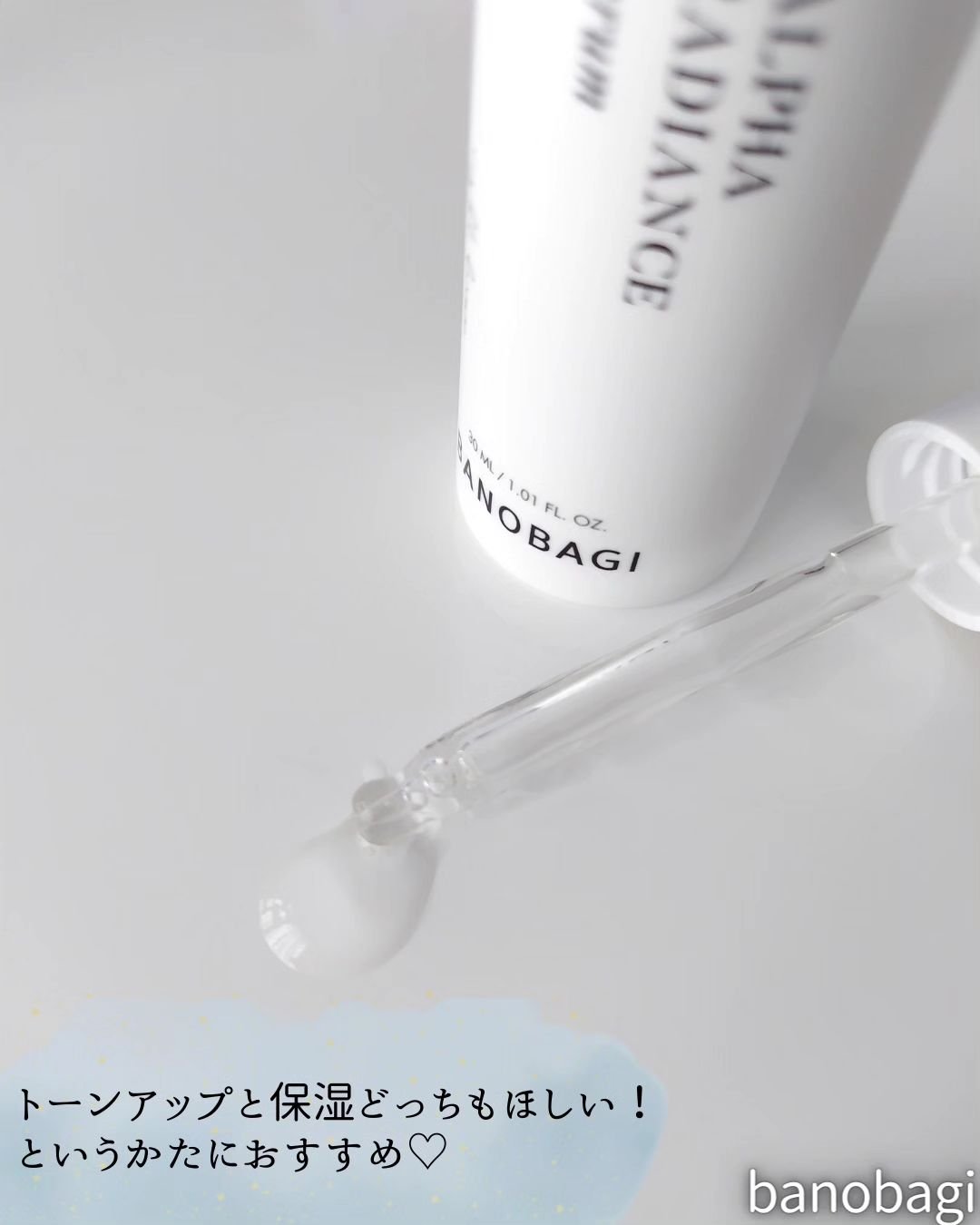 アルファ ラディアンス トーンアップクリーム/BANOBAGI/フェイスクリームを使ったクチコミ（3枚目）