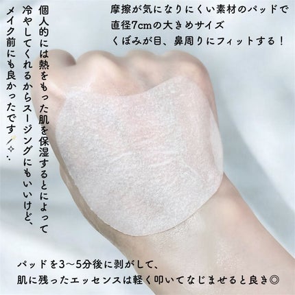 センテラ クイックカーミングパッド/SKIN1004/トナーパッドを使ったクチコミ(2枚目)