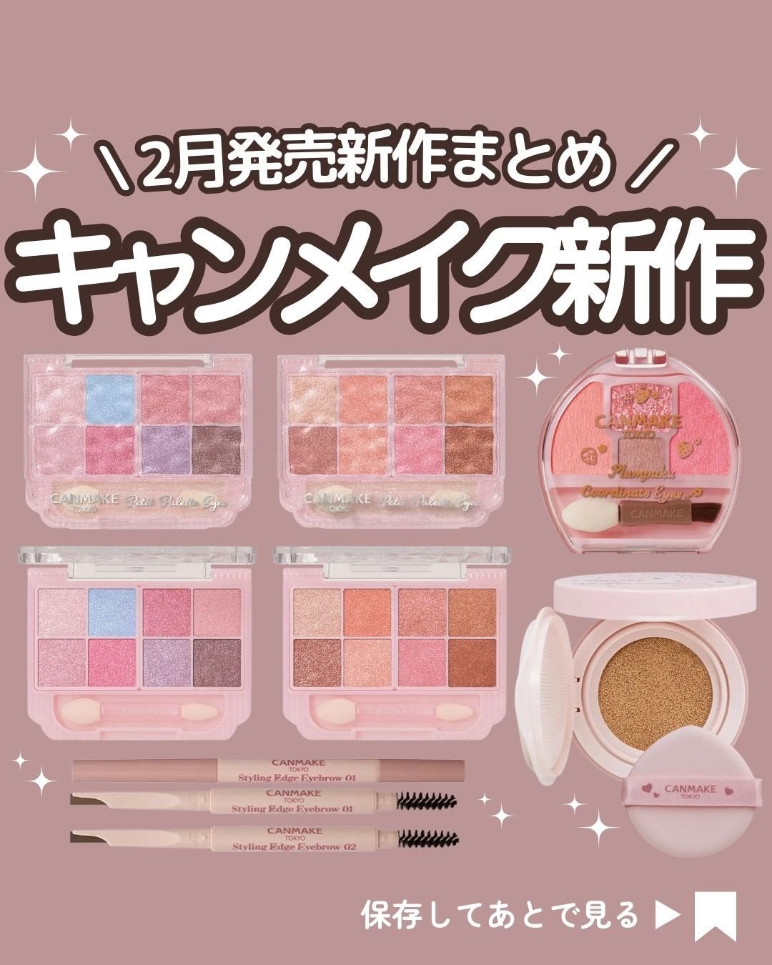 プランぷくコーデアイズ/キャンメイク/パウダーアイシャドウを使ったクチコミ(1枚目)