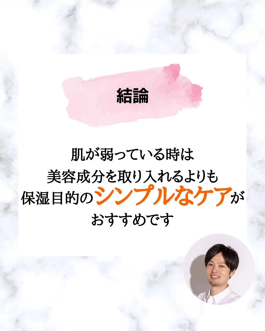 みついだいすけ on LIPS 「肌の調子が悪いときに奇抜なことをしたくなるそこの君!正直に手を..」(9枚目)