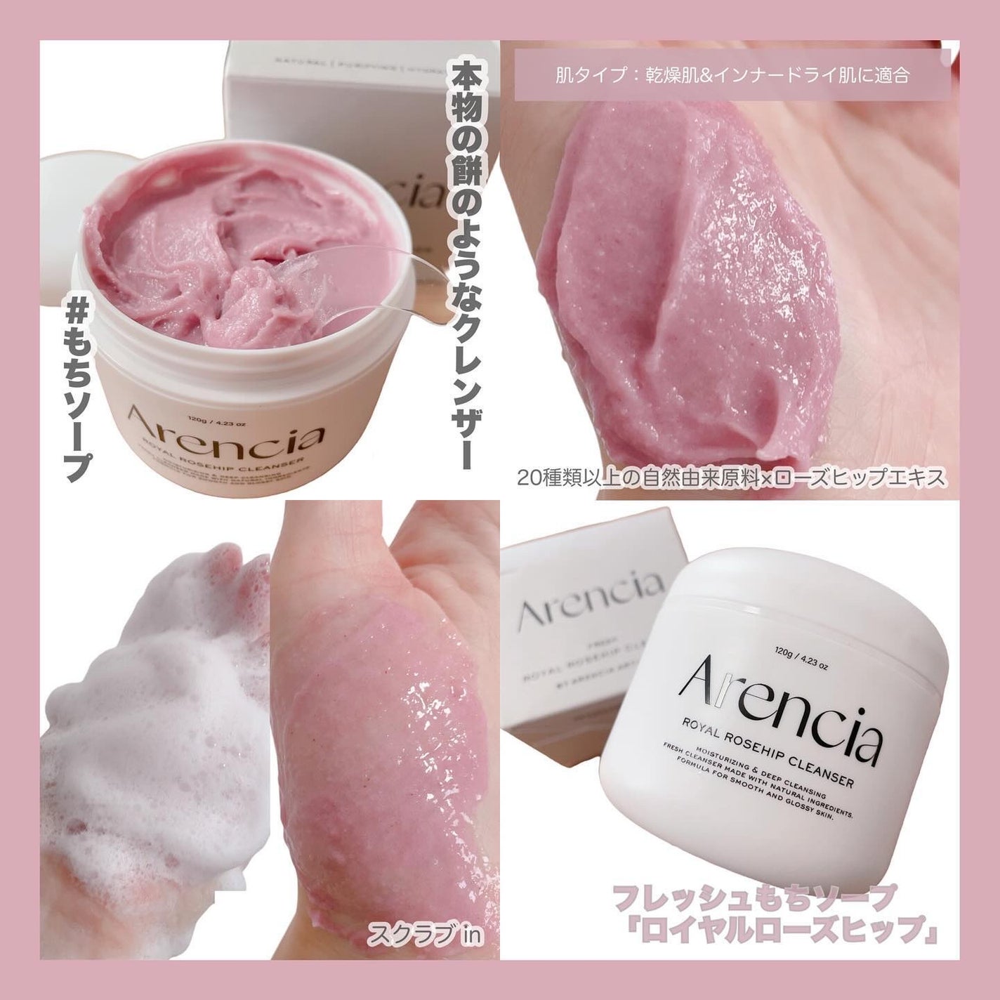 アレンシアフレッシュもちソープ「ロイヤルローズヒップ」/アレンシア/その他洗顔料を使ったクチコミ(3枚目)