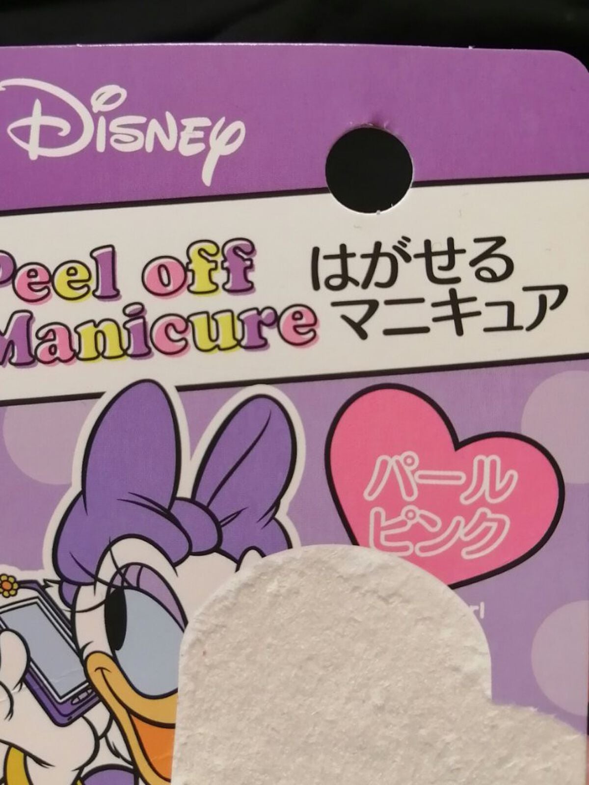 KCはがせるネイル/DAISO/マニキュアを使ったクチコミ(3枚目)