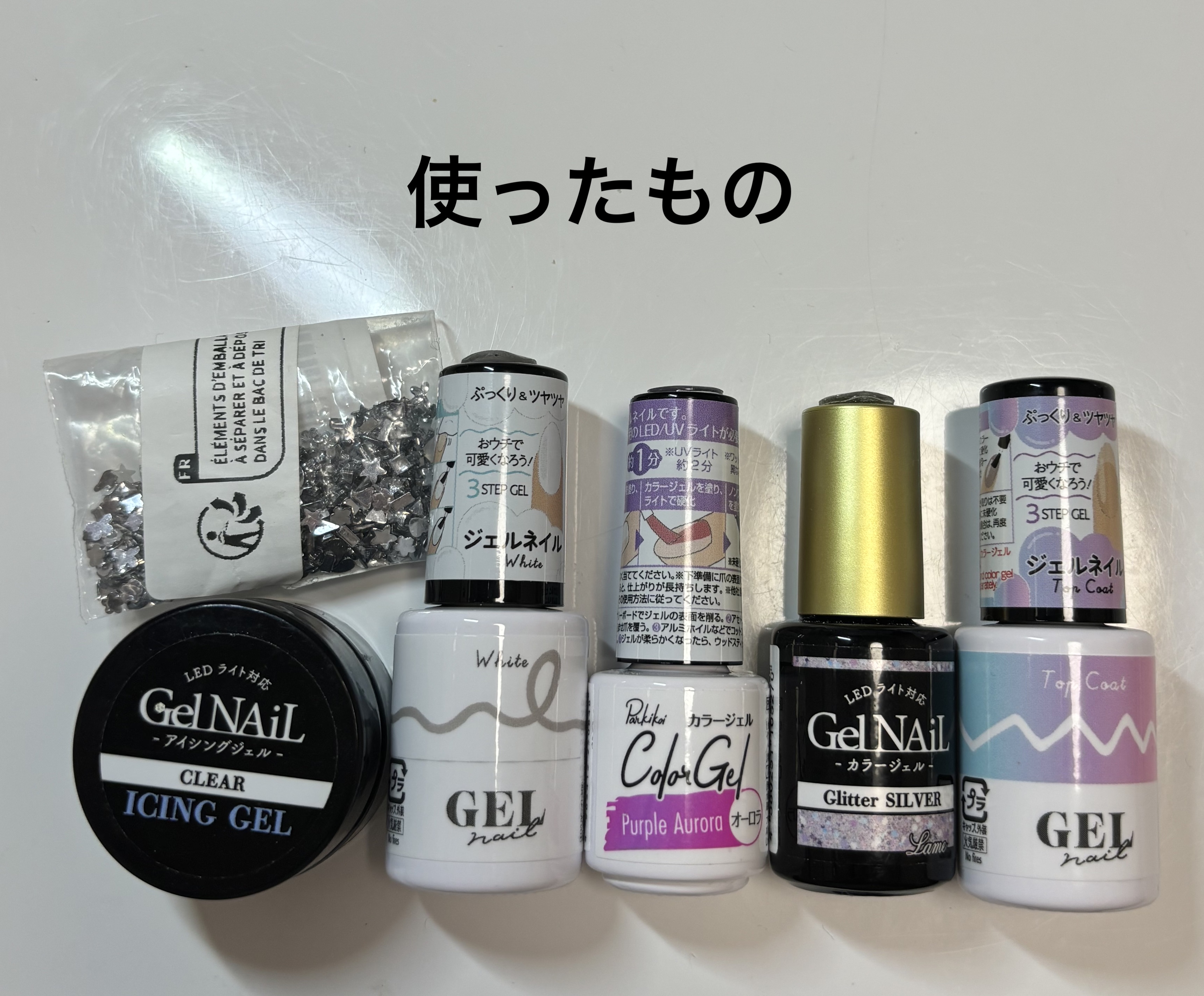 アイシングジェルネイル/セリア/ジェルネイルを使ったクチコミ（2枚目）