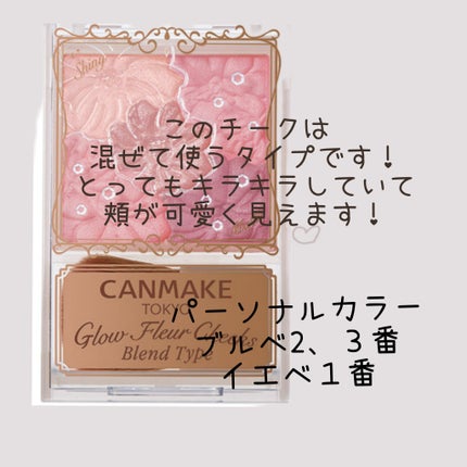 グロウフルールチークス/キャンメイク/パウダーチークを使ったクチコミ(9枚目)