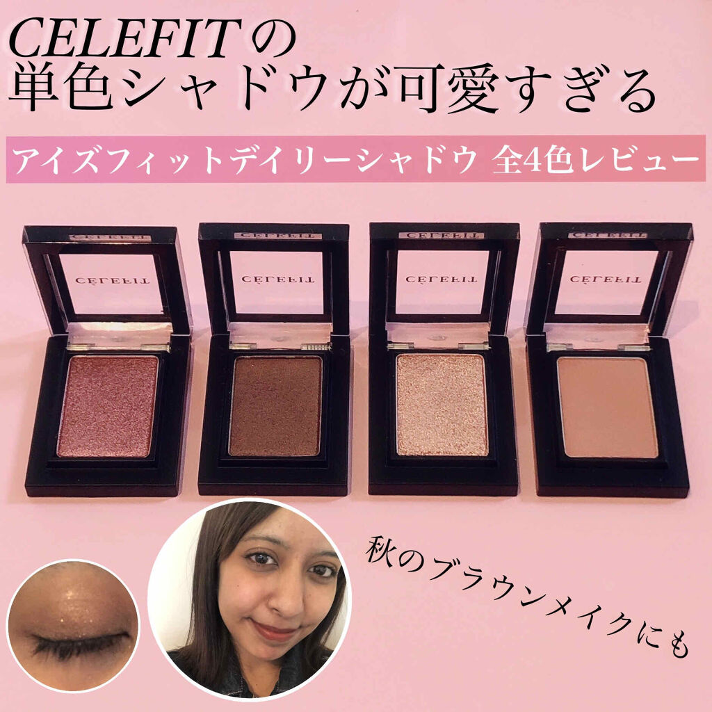 Eyes Fit Daily Shadow/CELEFIT/単色アイシャドウを使ったクチコミ（1枚目）