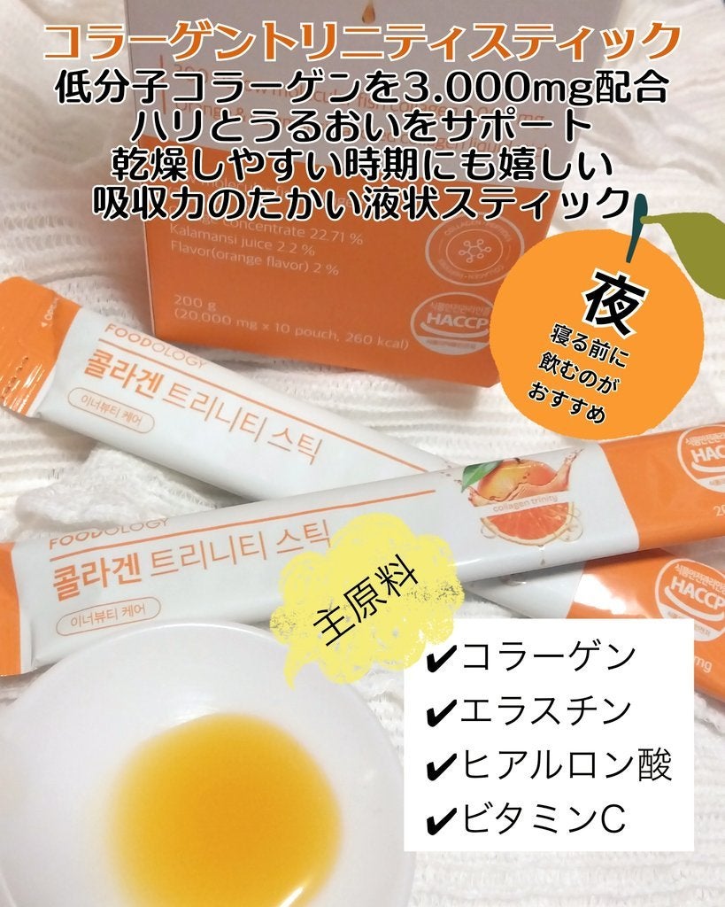 コラーゲンセンテラゼリー/FOODOLOGY/美容サプリメントを使ったクチコミ(4枚目)