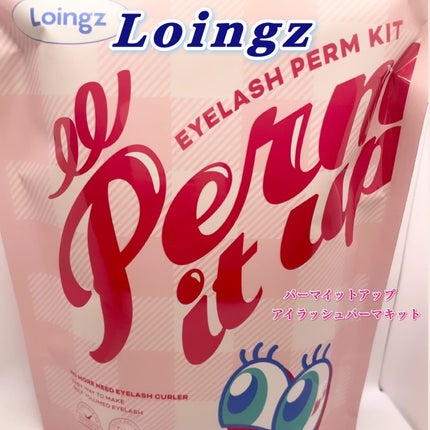 パーマイットアップアイラッシュパーマキット/Loingz/その他キットセットを使ったクチコミ(1枚目)