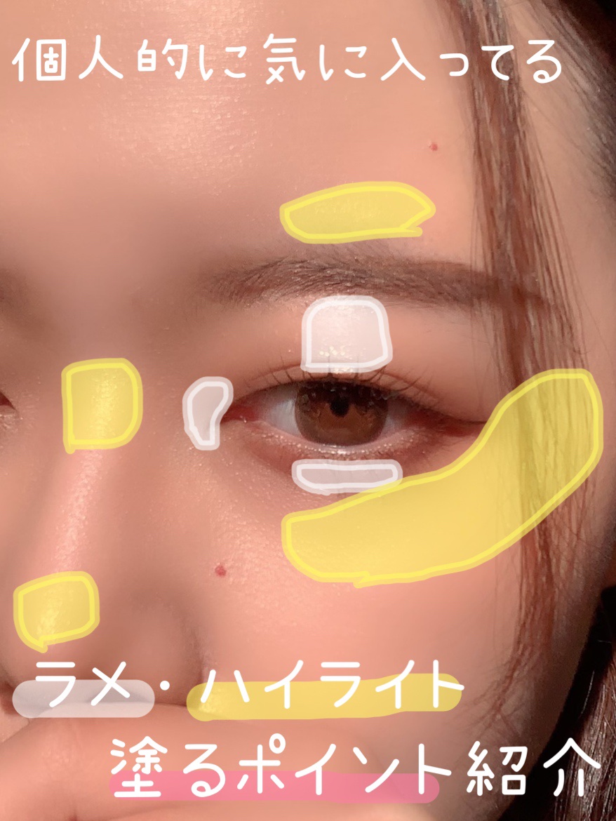 個人的、ラメ・ハイライトを塗る場所のポイントを紹介します⟡.·

もう5,6年愛用しているハイライトはCEZANNEパールグロウハイライト01シャンパンベージュです！✨

これもう、ずっと使ってるのに一生無くならない、コスパ良し、そしてなっ