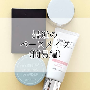 ノーセバム　ミネラルパウダー　N/innisfree/ルースパウダーを使ったクチコミ（1枚目）