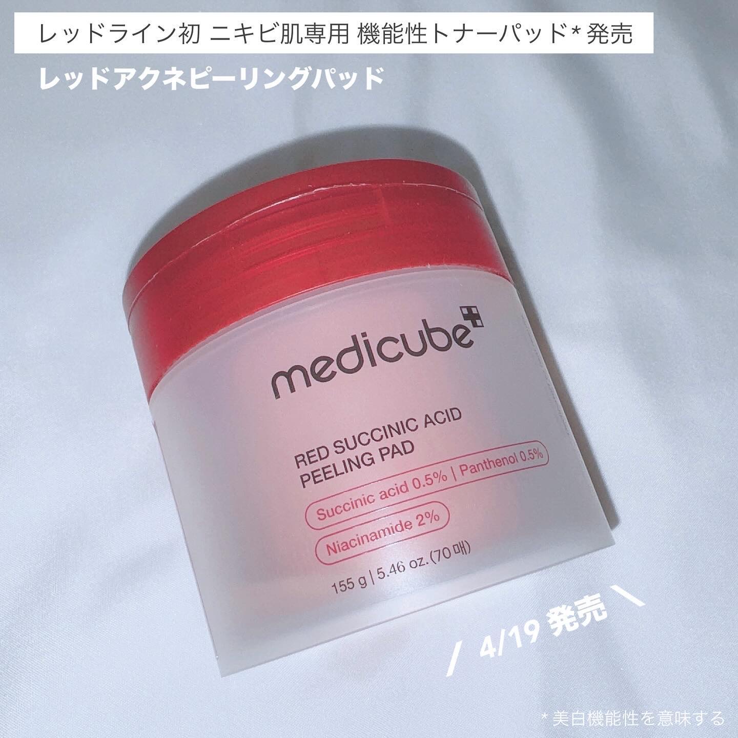 レッドアクネピーリングセラム/MEDICUBE/美容液を使ったクチコミ（2枚目）