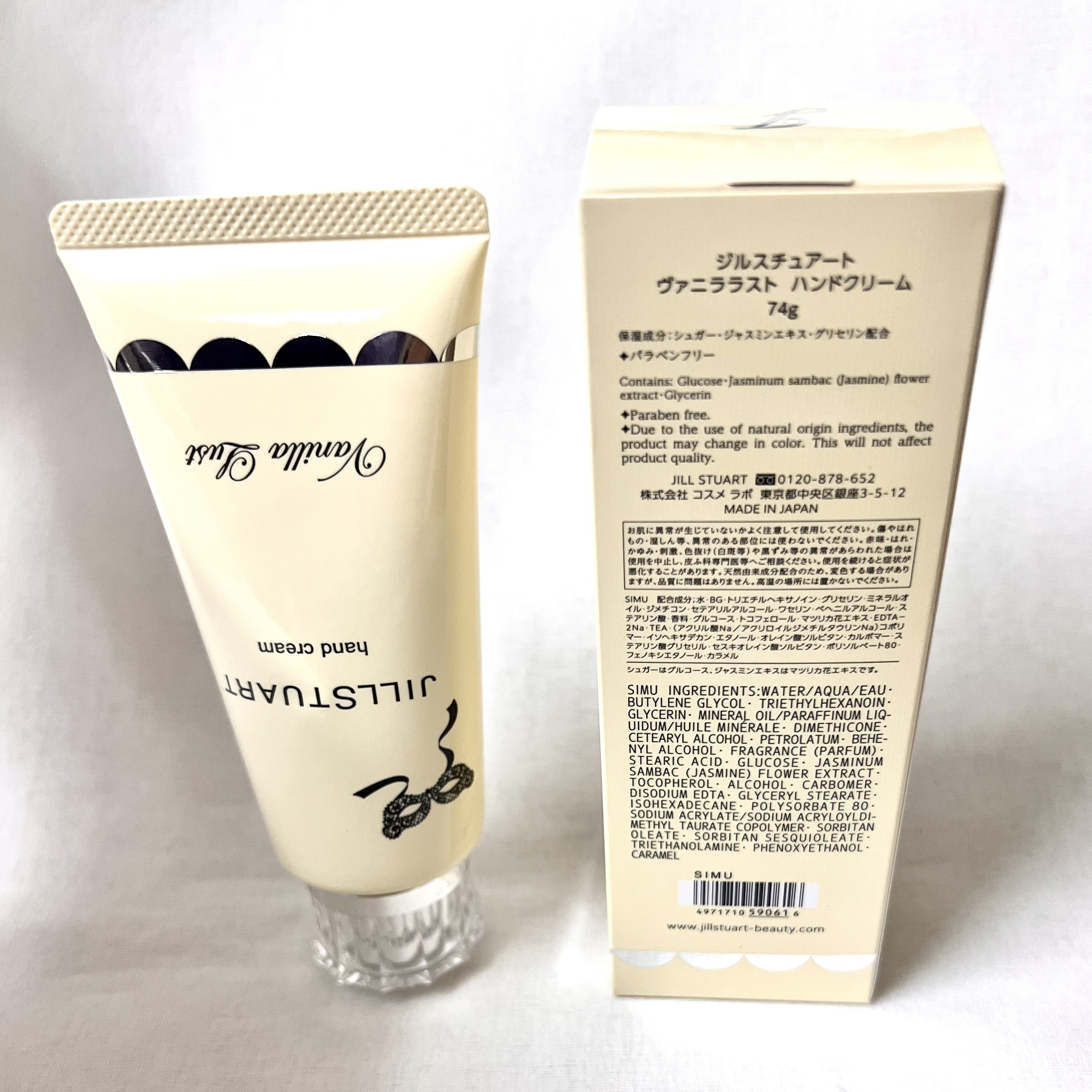 ジルスチュアート ヴァニラ ラスト ハンドクリーム /JILL STUART/ハンドクリームを使ったクチコミ（3枚目）