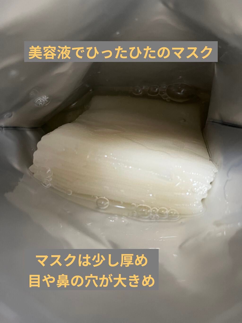 ダーマレーザースーパーVC100マスク/クオリティファースト/シートマスク・パックを使ったクチコミ(2枚目)