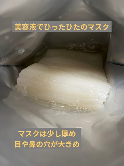 ダーマレーザースーパーVC100マスク/クオリティファースト/シートマスク・パックを使ったクチコミ(2枚目)