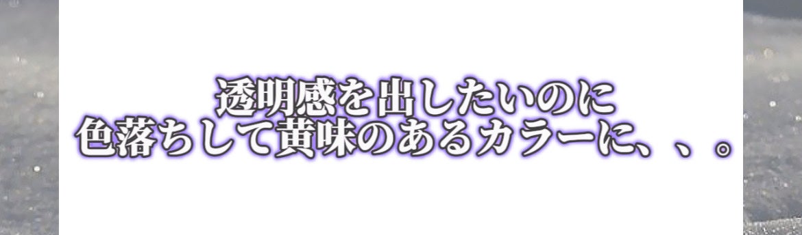 エンシェールズカラーバター/エンシェールズ/ヘアカラーを使ったクチコミ(2枚目)